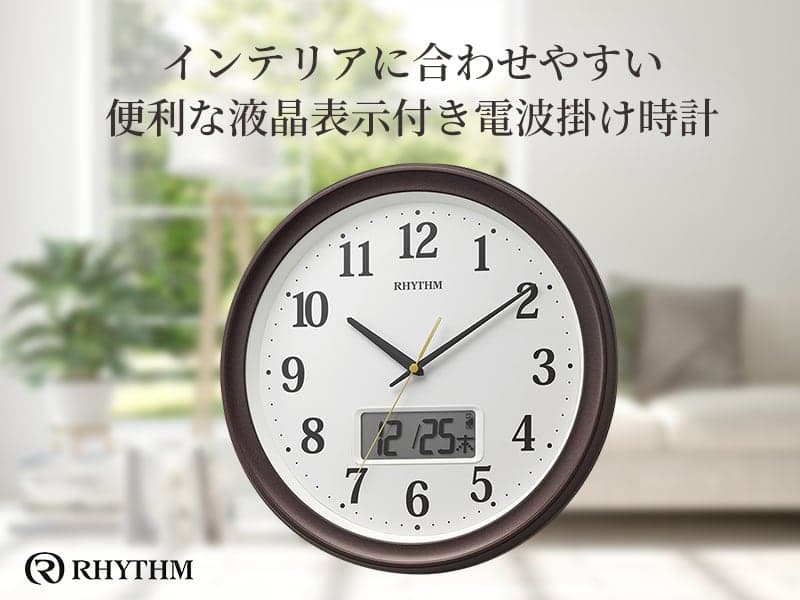 RHYTHM リズム 液晶表示付き 電波 掛け時計 フィットウェーブリブA02　8FYA02SR06　茶色メタリック