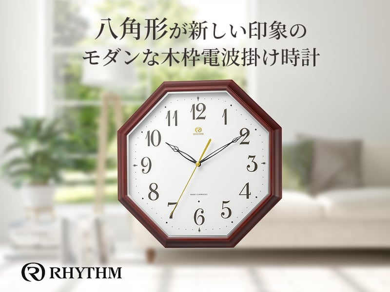 RHYTHM リズム 木枠 電波掛け時計 RHG-M010 【8MY530HG06】
