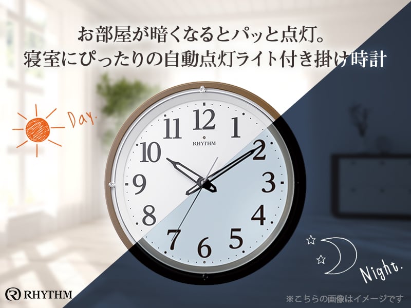 RHYTHM リズム 夜光 電波 掛け時計 リバライト532　8MY532SR06 茶メタリック