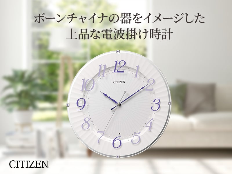 CITIZEN シチズン 電波 掛け時計　8MY537-012　紫