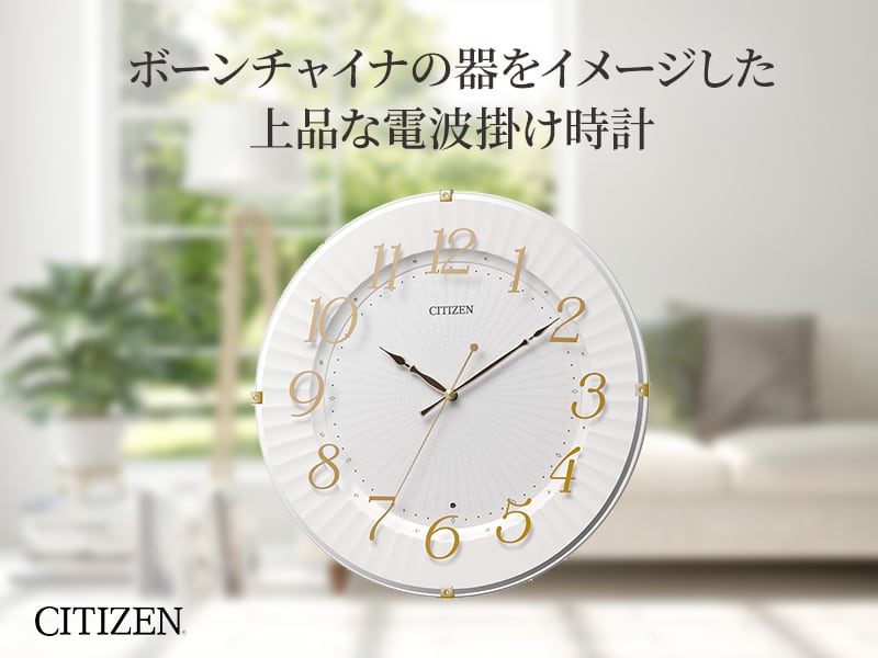 CITIZEN シチズン 電波 掛け時計　8MY537-018　ゴールド