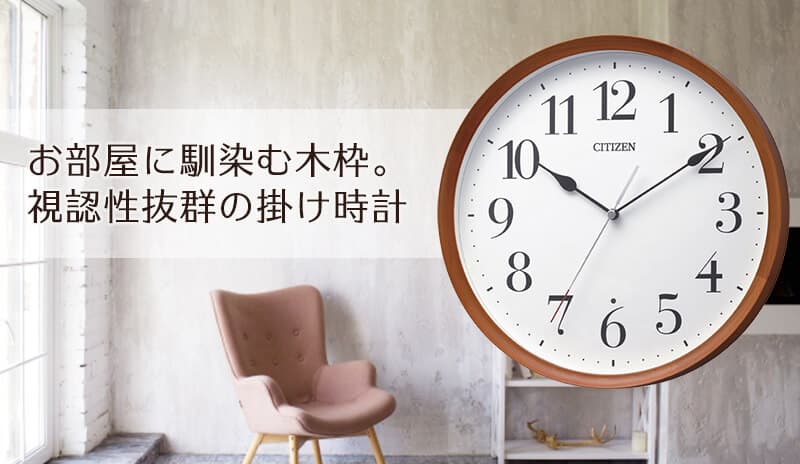 CITIZEN(シチズン)　RHYTHM リズム 　電波掛け時計　8MY540-006