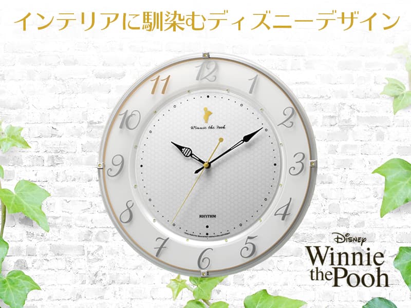 RHYTHM リズム 電波掛け時計 Disney くまのプーさん 8MY542MC03 – 正美