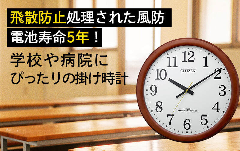 リズム シチズン クロック 電波 掛け時計 8MY548006 – 正美堂時計店