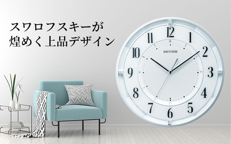 RHYTHM リズム 電波掛け時計 フィットウェーブクールM551 夜眠る秒針 8MY551SR03