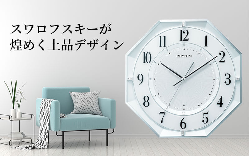 RHYTHM リズム 電波掛け時計 フィットウェーブクールM552 夜眠る秒針 8MY552SR03
