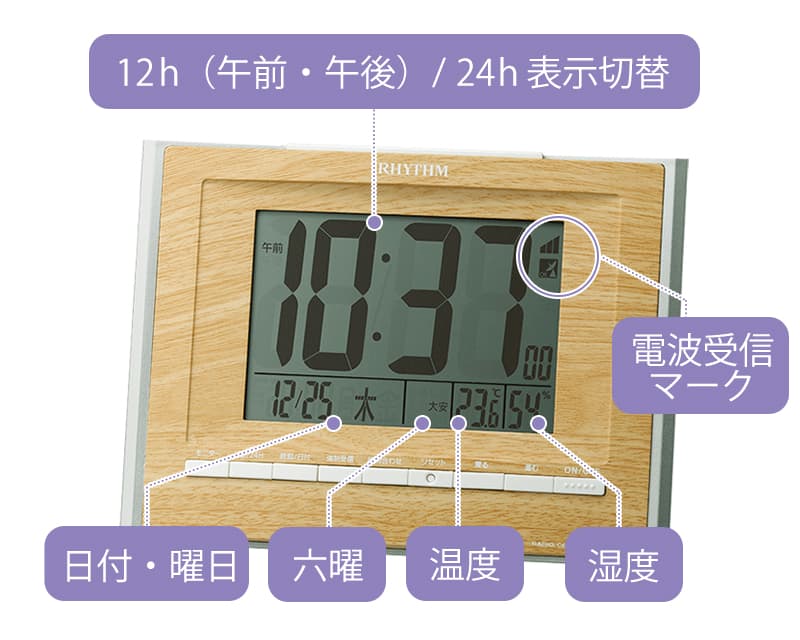 RHYTHM リズム デジタル 電波 目覚まし時計 フィットウェーブD172