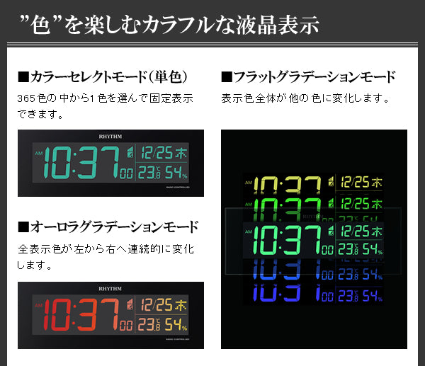 RHYTHM 電波時計 多機能 黒 8RZ173SR02 RHYTHM リズム デジタル 電波 掛け置き兼用時計 Iroria（イロリア