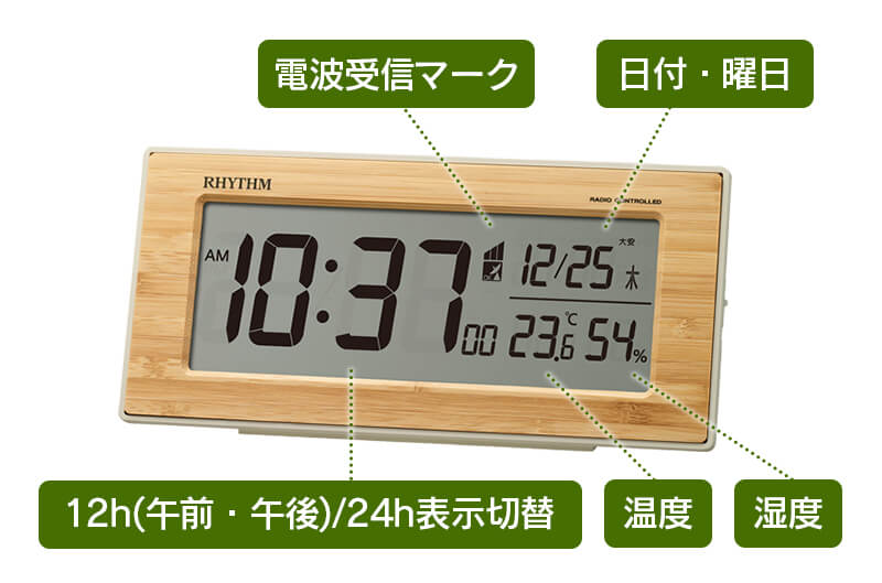 RHYTHM リズム 置き時計 デジタル 電波クロック フィットウェーブバンブーD212　ベージュ　8RZ212SR06