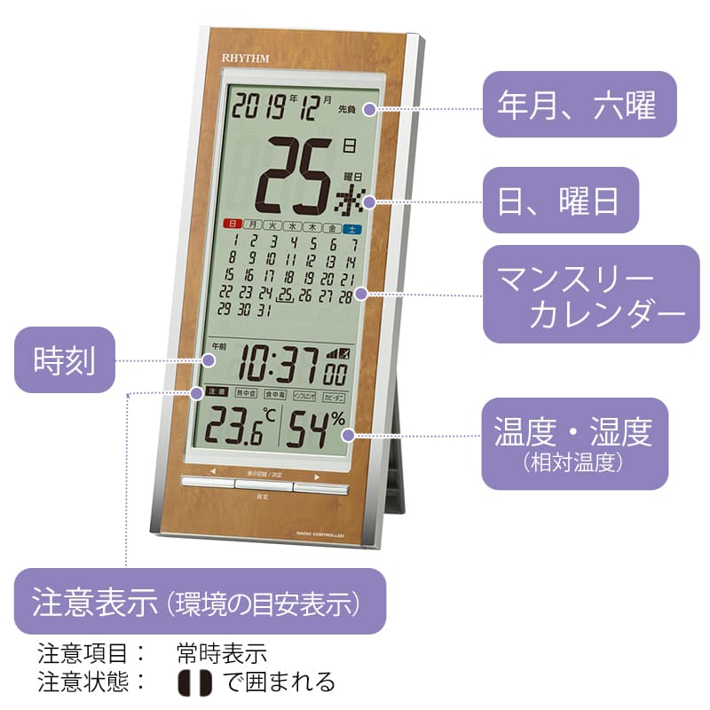 RHYTHM リズム 掛置兼用時計 デジタル 電波クロック フィットウェーブカレンダーD219　茶色　8RZ219SR23
