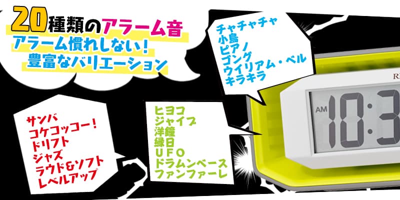 RHYTHM リズム  大音量 目覚まし時計 フィットウェーブバトル220 緑【8RZ220SR05】
