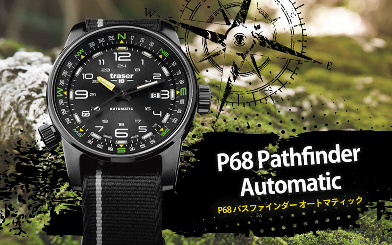 traser(トレーサー)ブラック　P68 Pathfinder(パスファインダー) ブラック　9031584 自動巻き 腕時計