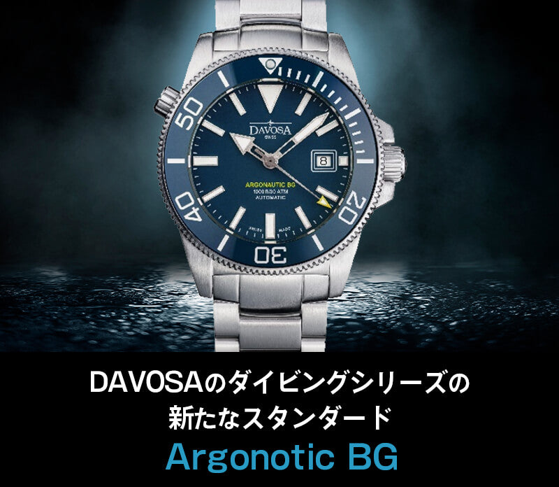 DAVOSA（ダボサ） Argonautic BG（アルゴノーティックBG）/自動巻き/ブルー/ダイバーズウォッチ/ 161.528.40 腕時計