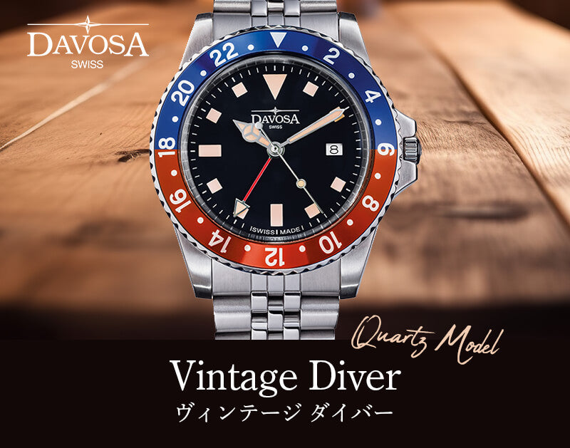 DAVOSA（ダボサ） Vintage Diver（ヴィンテージ ダイバー）/クォーツ/メンズ/腕時計 163.500.90