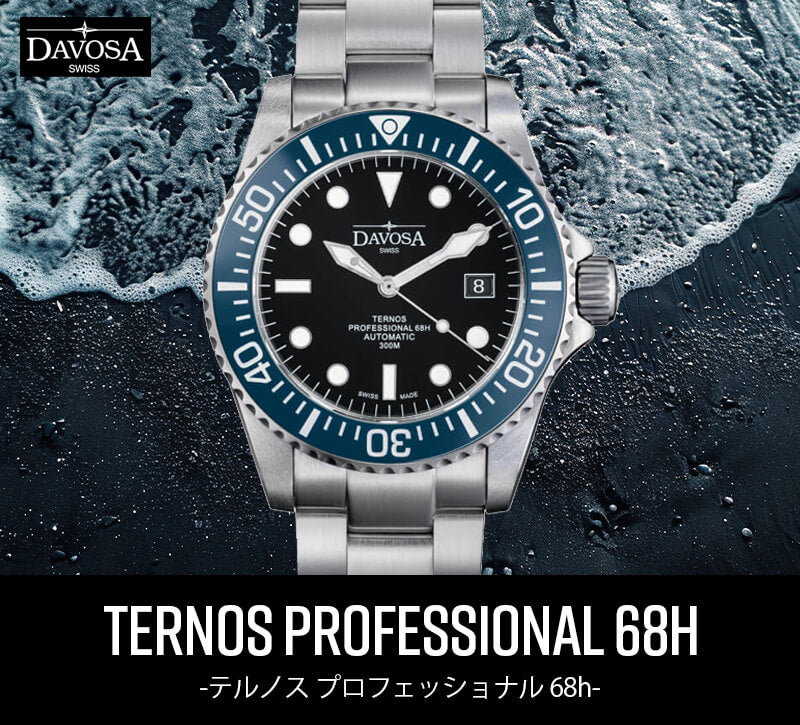 DAVOSA（ダボサ） Ternos Professional 68h（テルノス プロフェッショナル 68h）/自動巻き/メンズ/ 161.538.40 腕時計 ブルー