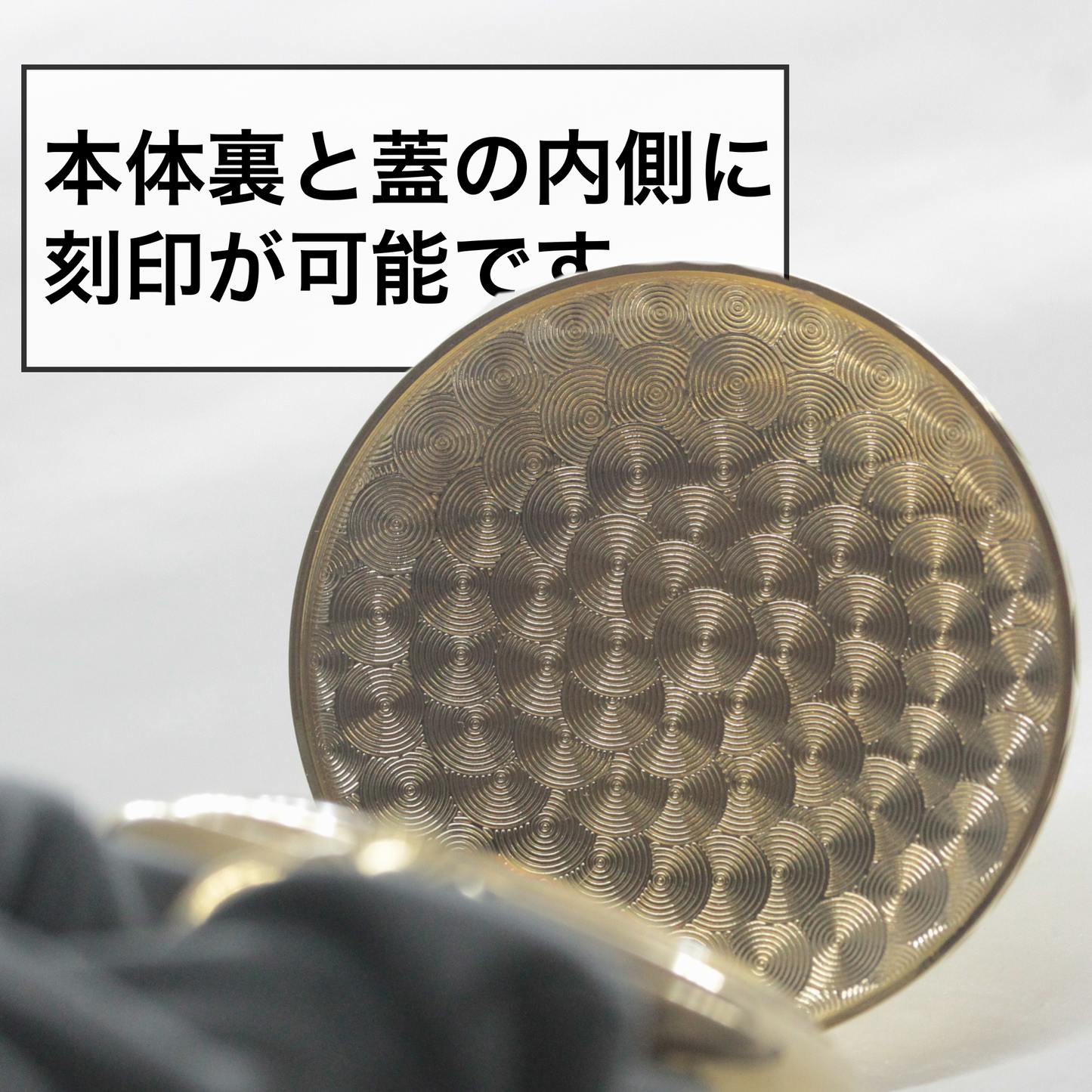 正美堂時計店にて、本体裏と蓋の内側に刻印が可能です
