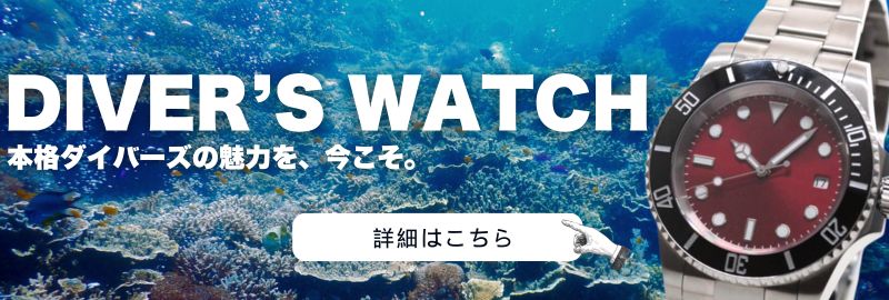 未使用品 DRAGA スイス製 60s 手巻腕時計 スクエアケース 正美堂