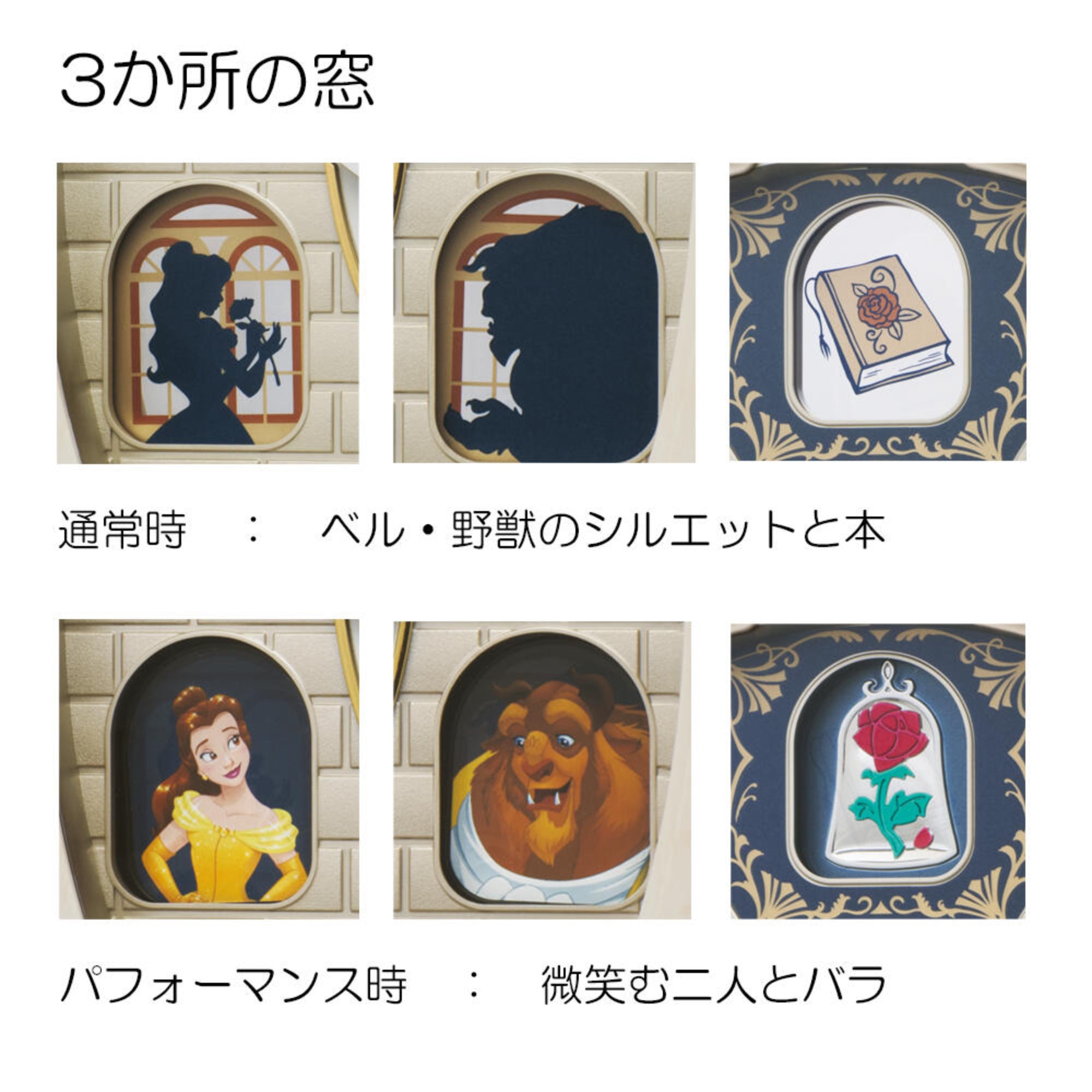 SEIKO セイコー ディズニー 美女と野獣 からくり掛け時計【FW591A