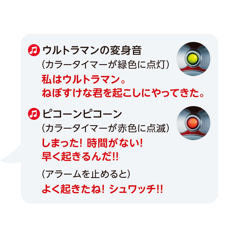 アラーム音 【数量限定60周年モデル】SEIKO セイコー ウルトラマン キャラクター 目覚まし時計【JF860A】