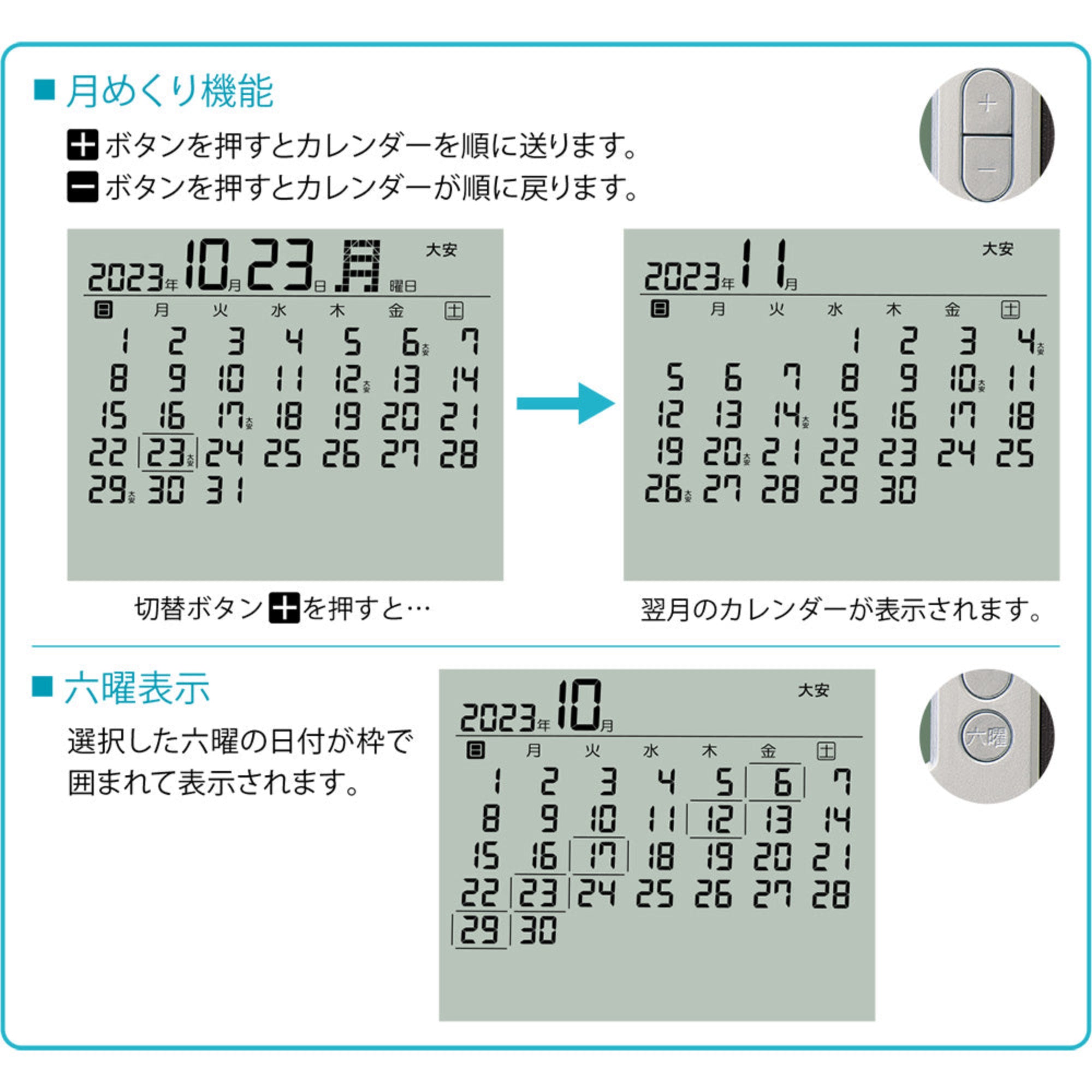 SEIKO セイコー 温湿度表示 六曜カレンダー付き 電波掛け時計【SQ450B