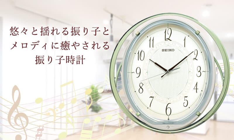 SEIKO セイコー 振り子 電波掛け時計 AM262M 38cm – 正美堂時計店