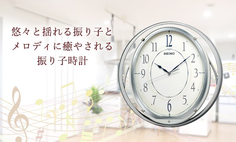 SEIKO セイコー 振り子 電波掛け時計 AM262W　38cm