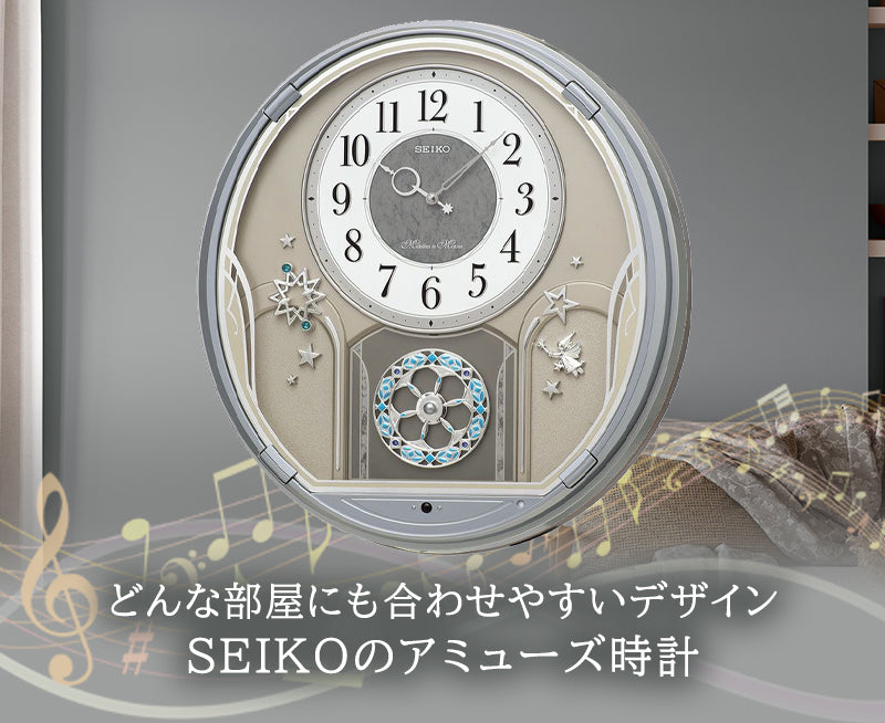 SEIKO（セイコー） アミューズ 掛け時計 AM401S – 正美堂時計店
