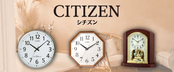 シチズン（CITIZEN)商品一覧/掛け時計専門店/正美堂時計店
