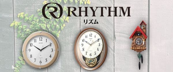 RHYTHM/リズム 掛け・置き時計一覧 | 掛け時計・置き時計 通販 – 正美