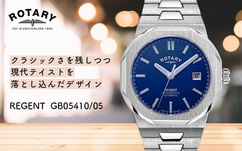 ROTARY(ロータリー) REGENT (リージェント) GB05410/05　自動巻き　腕時計