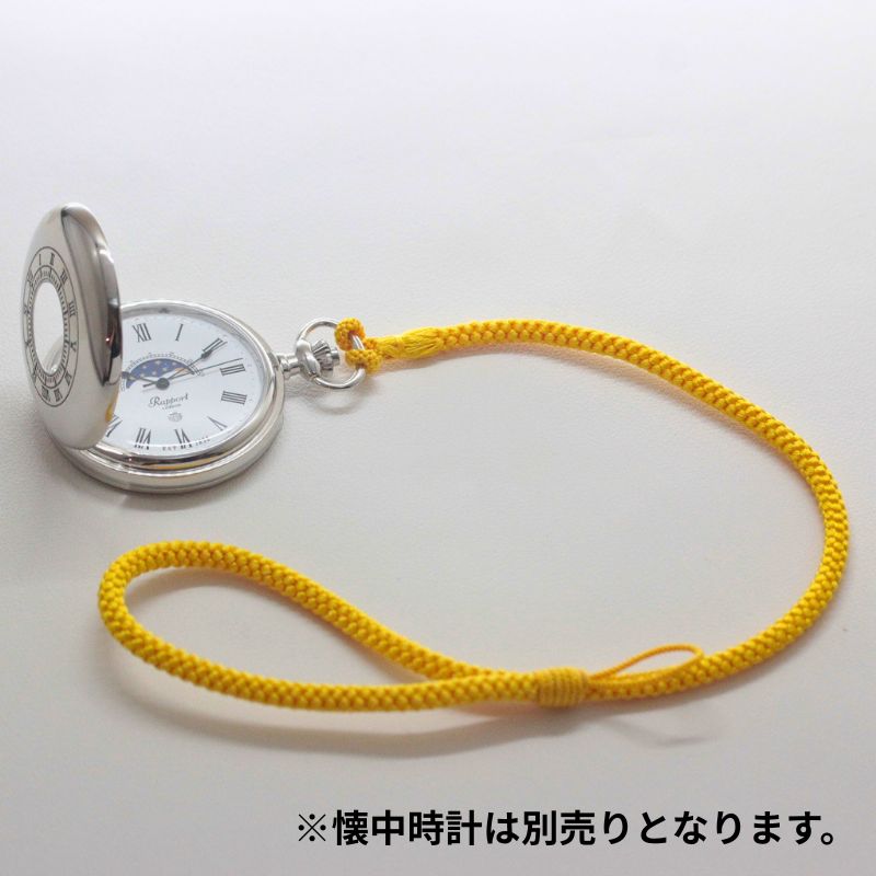 懐中時計用 紐 組紐 H-13  房なし 山吹色 黄色