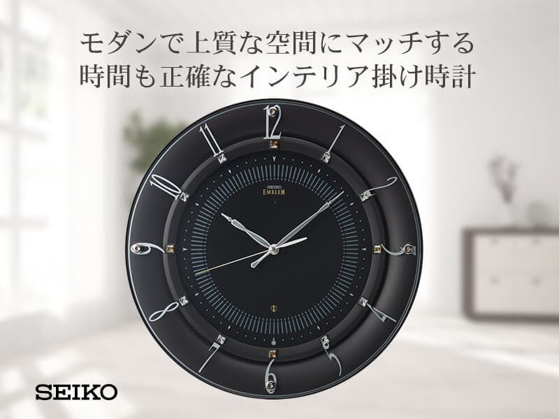SEIKO セイコー　掛け時計　HS559B 電波時計　クロック SEIKO セイコー スタンダード 電波掛け時計 HS559B – 正美堂時計店