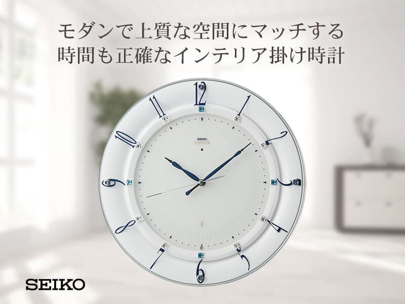 SEIKO セイコー スタンダード 電波掛け時計　HS559W