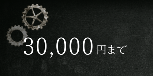 懐中時計価格別で選ぶ 3万円まで