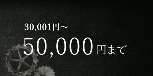 懐中時計価格別で選ぶ 3万から5万円まで