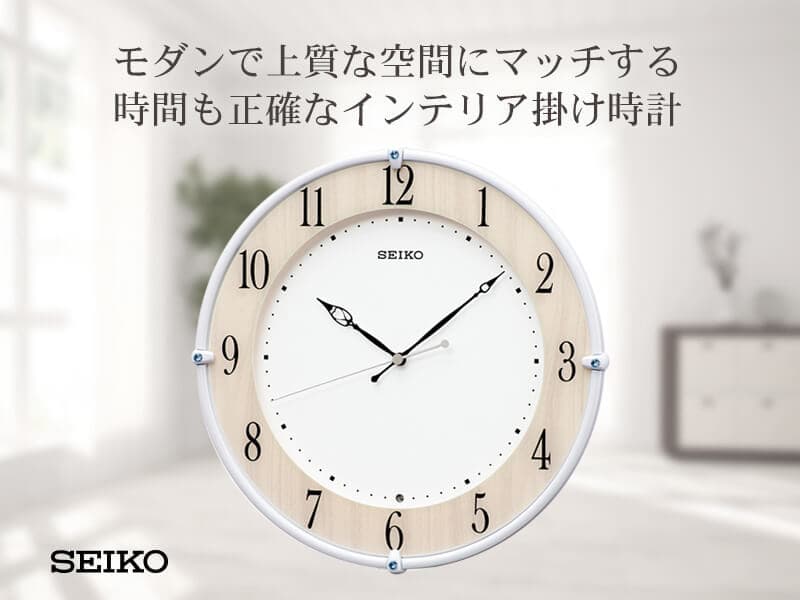 SEIKO セイコー スタンダード 電波掛け時計　KX242B