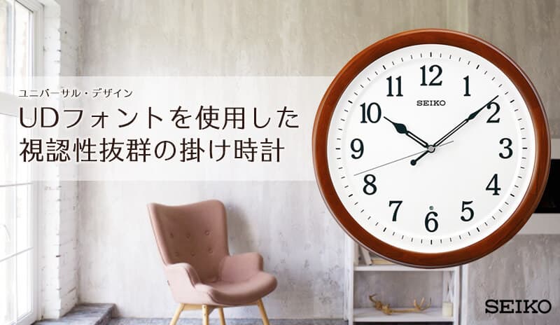 SEIKO セイコー 電波掛け時計 スタンダード【KX254B】