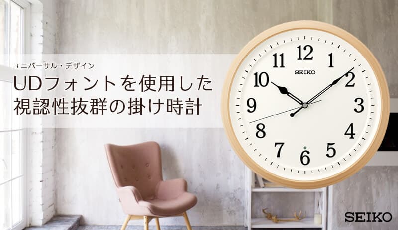 SEIKO セイコー 電波掛け時計 スタンダード【KX255B】