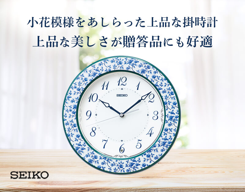SEIKO（セイコー）スタンダード 木枠 電波掛け時計　KX266L　ブルー