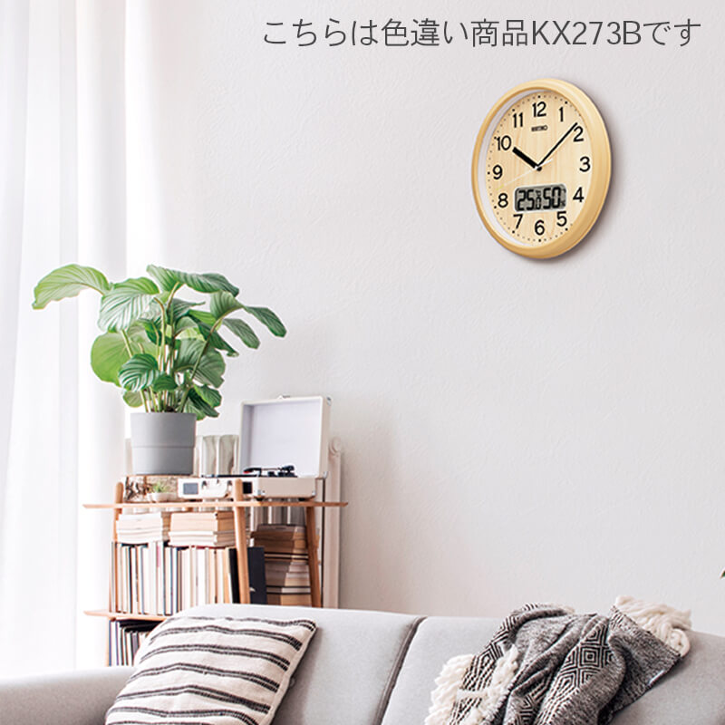 SEIKO（セイコー）スタンダード 木目調 電波掛け時計 KX273N – 正美堂