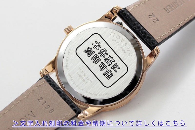 MOVADO(モバード）MUSEUM CLASSIC ミュージアム クラシック M0607060.8303L/腕時計