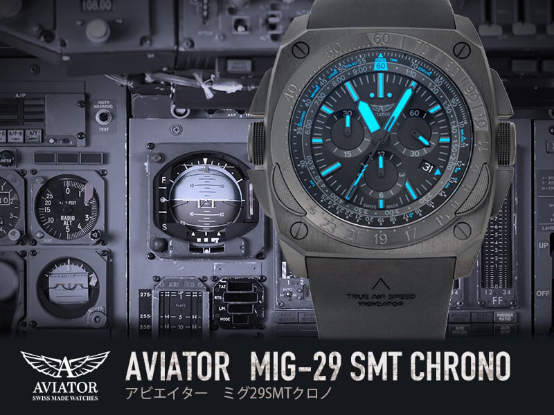 AVIATOR(アビエイター) MIG-29 SMT CHRONO(ミグ29 SMTクロノ)  クォーツ パイロットウォッチ M.2.30.5.217.6 ブラック　腕時計