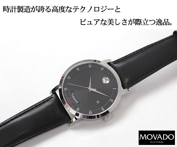 MOVADO Museum Red Label（モバード ミュージアム レッドレーベル）ディデイト M89.110.240L/自動巻き/腕時計