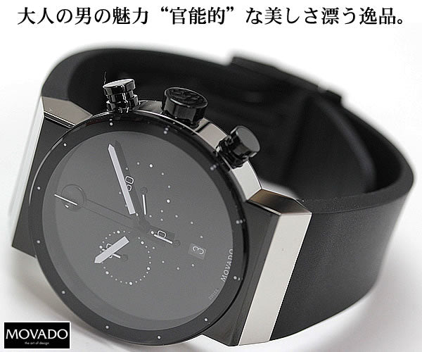 MOVADO（モバード）Sapphire Synergy(サファイアシナジー）M89.910.5040L クロノグラフ/腕時計