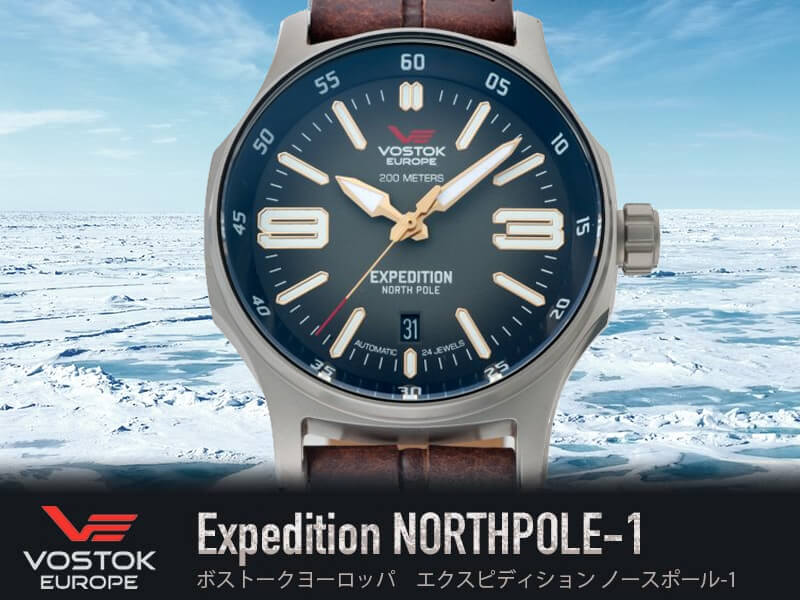 VOSTOK・EUROPE(ボストーク・ヨーロッパ)/EXPEDITION2(エクスペディション) /North Pole/NH35A-592A555 腕時計
