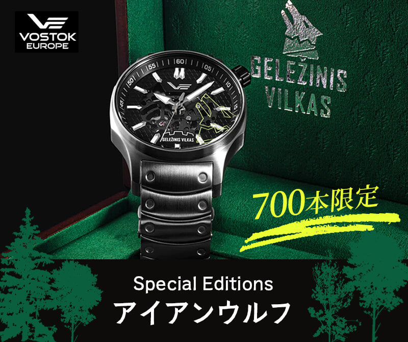VOSTOK EUROPE（ボストークヨーロッパ） アイアンウルフ(Iron