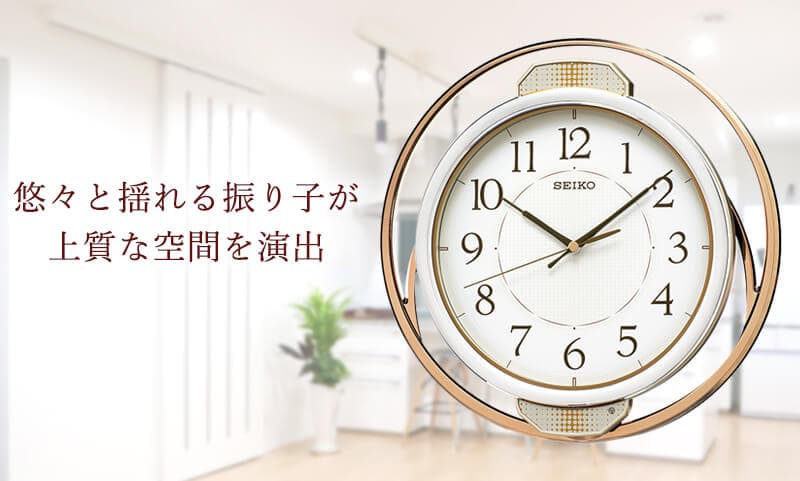 SEIKO セイコー 振り子 電波掛け時計 PH207G