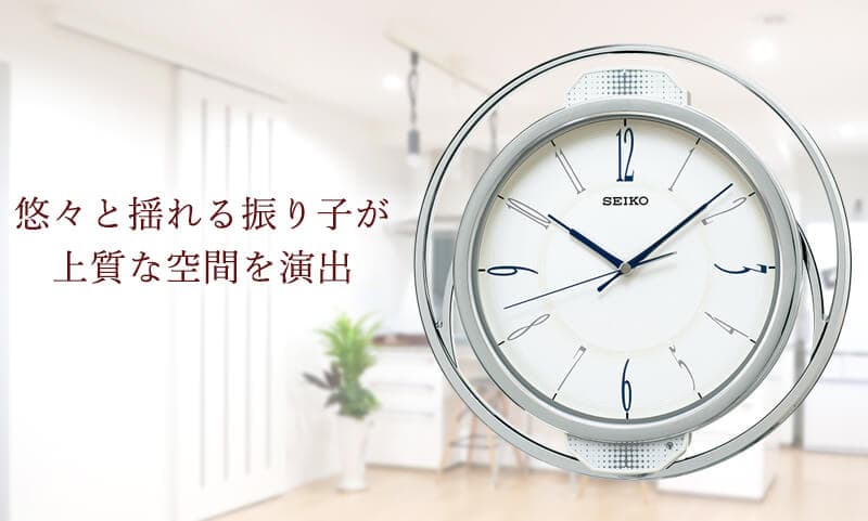 SEIKO セイコー 振り子 電波掛け時計 PH207W