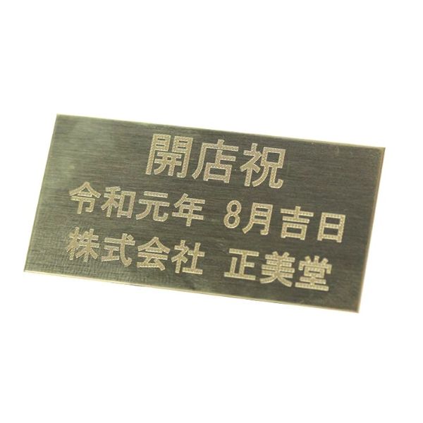 プレート刻印：基本料金