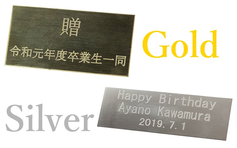 プレート刻印（単品購入用）